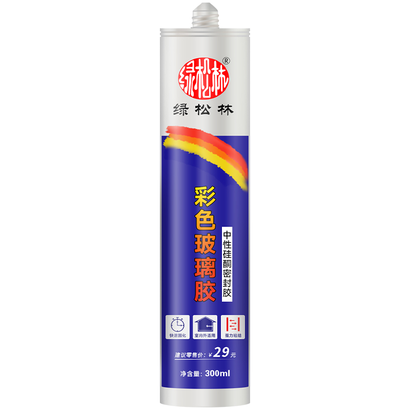 彩色膠