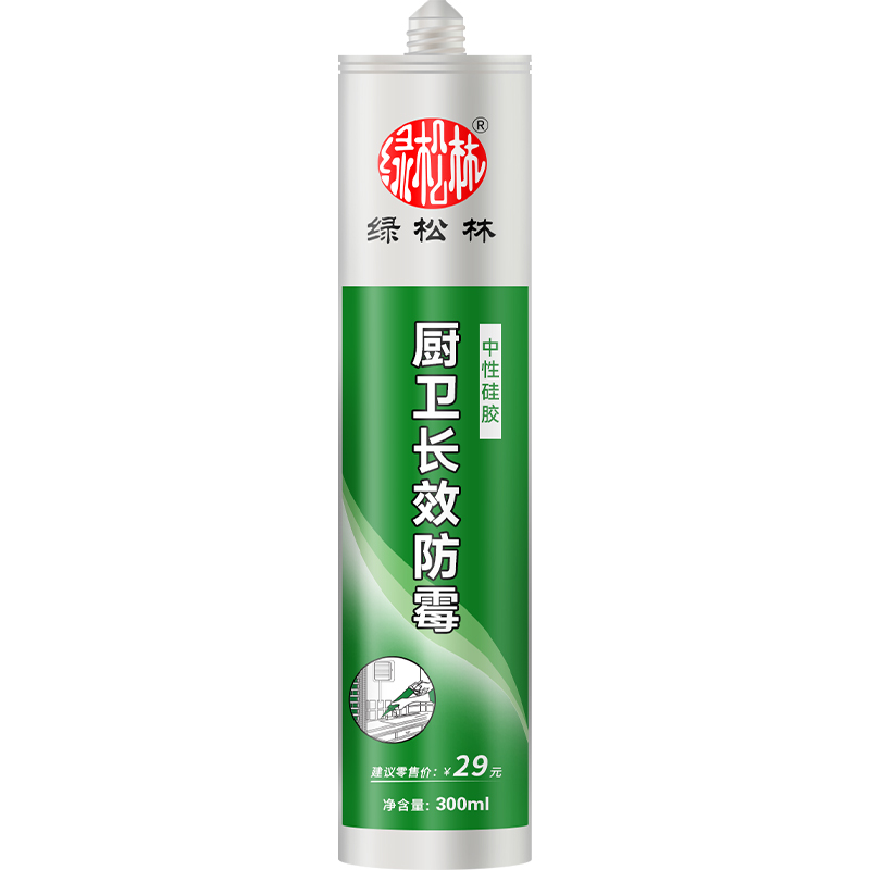 防霉膠