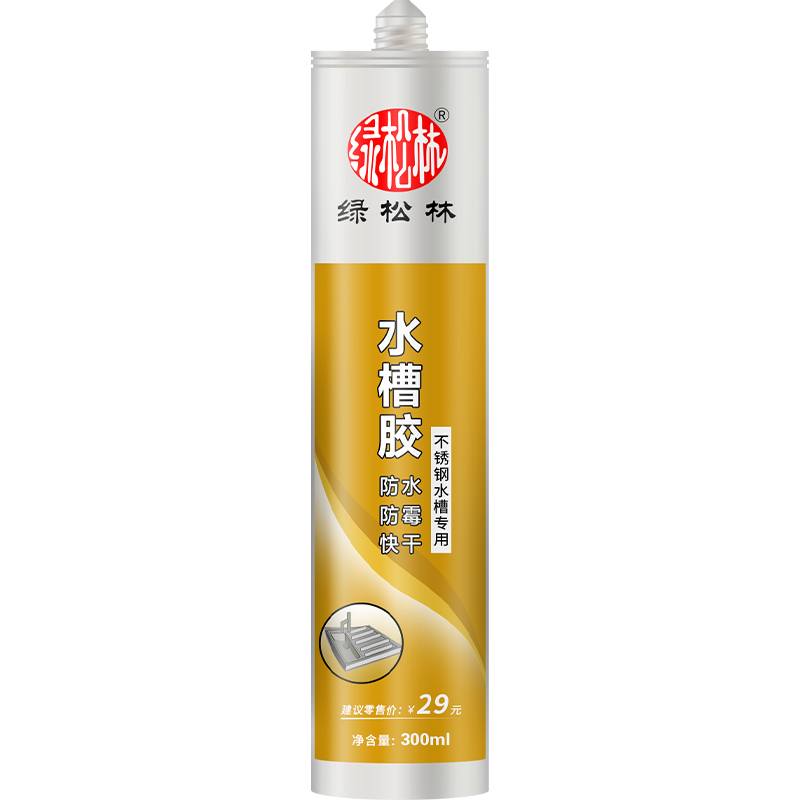 水槽膠