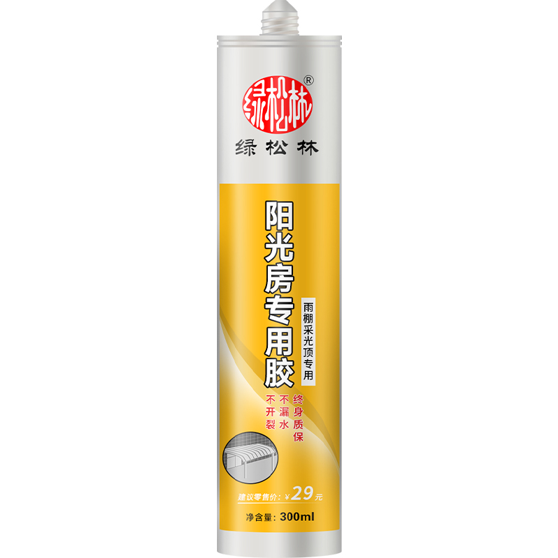 陽光房