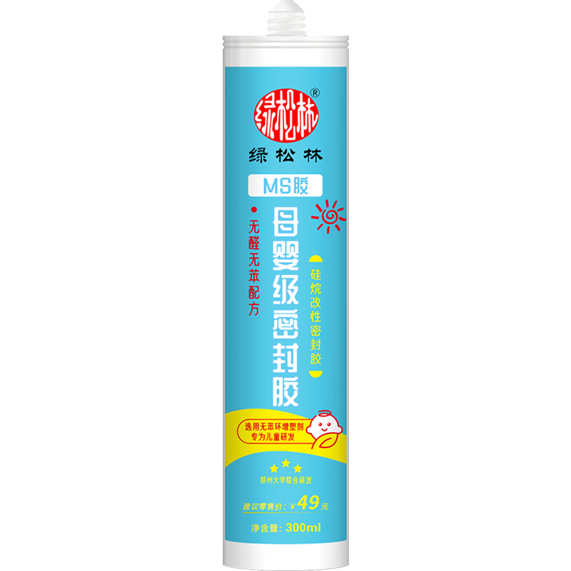 母嬰級ms膠